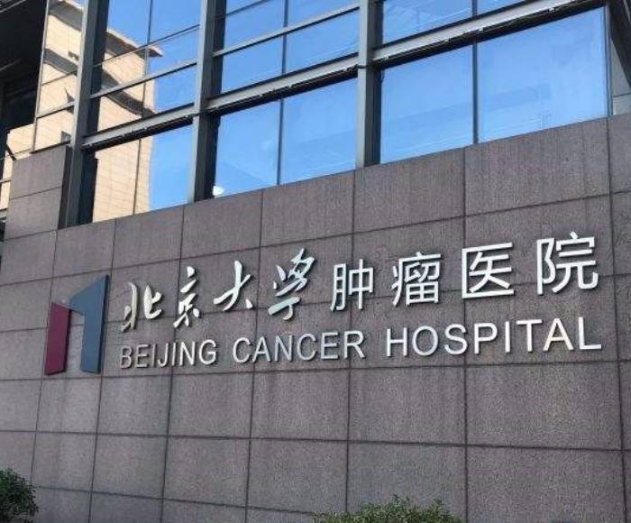 Beijing cancer hospital guide