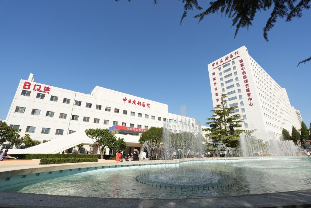 Beijing hospital guide