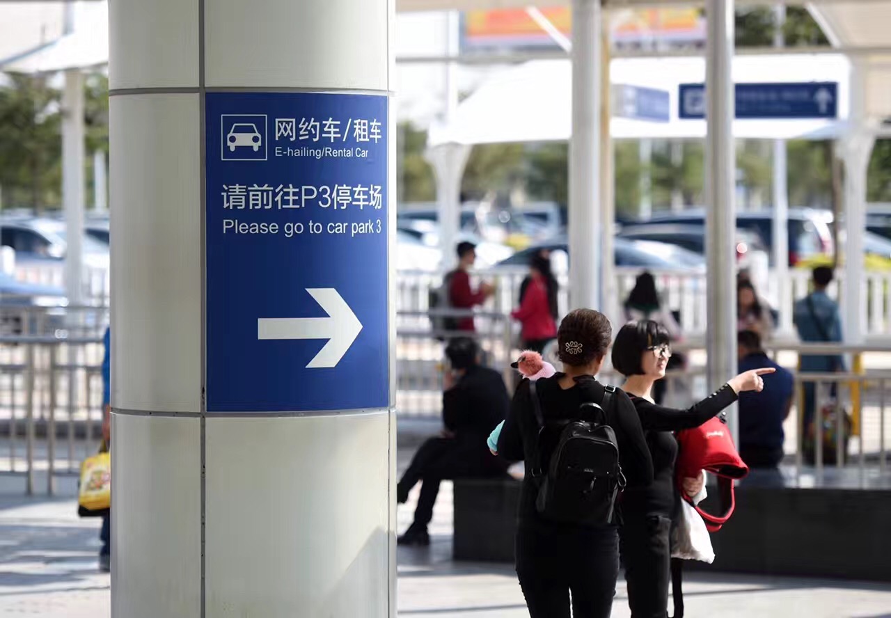Original Beijing Capital Airport DiDi pickup guide image 12
