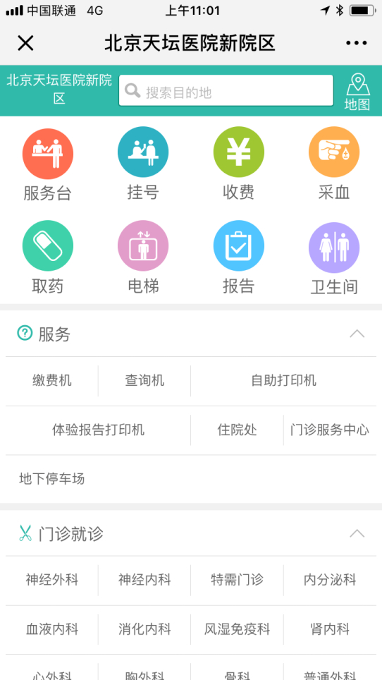 Beijing hospital guide