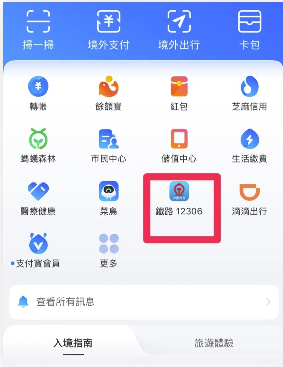 How to Use High-Speed Rail in China