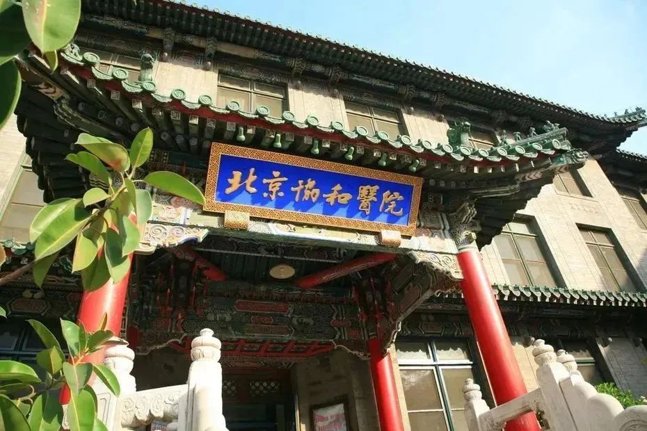 Beijing hospital guide