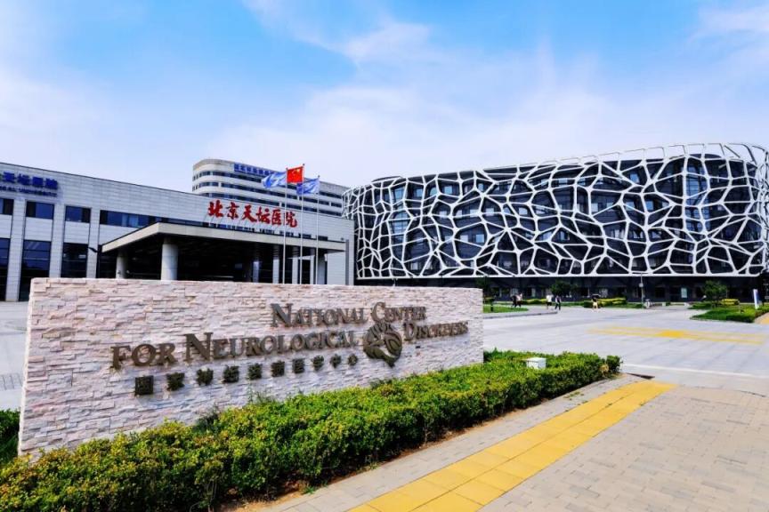 Beijing hospital guide